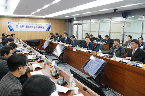 제주 본사 대회의실에서 2016년도 공단의 정부3.0 추진실적과 우수사례를 공유하는 '정부3.0 성과공유마당'개최