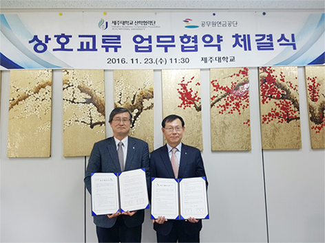 제주대 산학협력단(단장 서일교)과 임대주택 운영 효율화를 위한 상호 협력 MOU 체결 모습