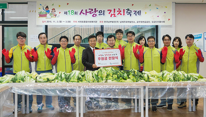 김치 담기 자원봉사 현장에서 후원금을 전달하는 모습