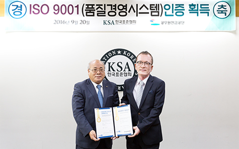국내 공적연금기관 최초 연금관리 서비스 분야에서 국제표준 규격 품질경영시스템인 ISO 9001 인증 획득(사진)