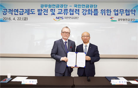 공무원연금공단과 국민연금공단 간 업무협약 체결(사진)