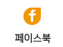 페이스북